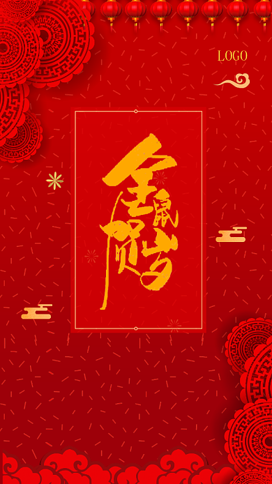 红色大气通用鼠年新年手机海报背景