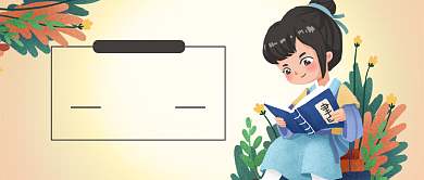 世界读书日学习插图微信公众号素材图片背景