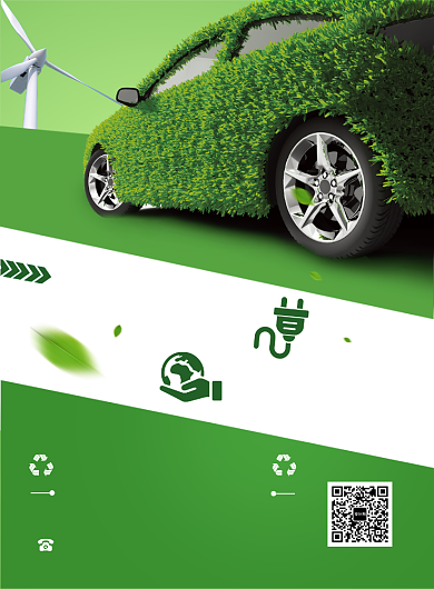 清新创意新能源汽车绿色环保海报背景
