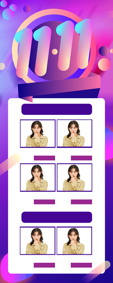 双十一来了女装优惠特价手机海报背景