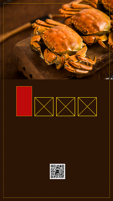 当季美食大闸蟹促销手机海报模板背景