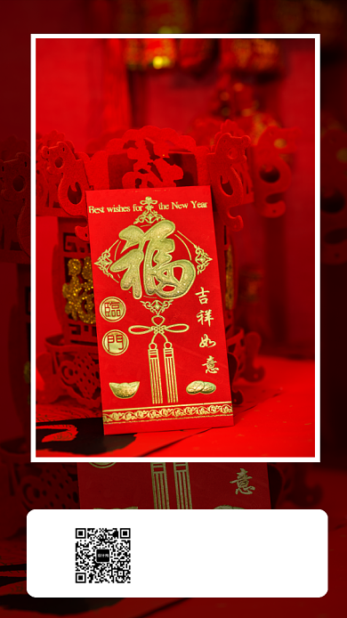 简约创意红包拜年手机海报背景