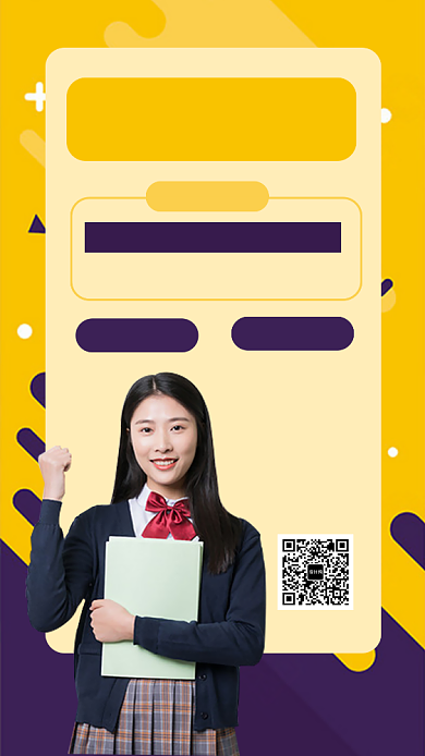 学院学校校园辩论赛比赛手机海报背景