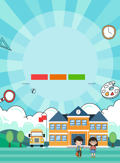 卡通儿童托管班宣传广告印刷海报背景