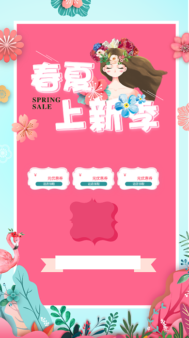 清新简洁春季焕新手机促销海报背景