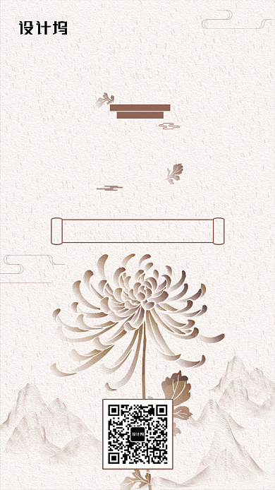 传统节日重阳节中国风手机海报背景