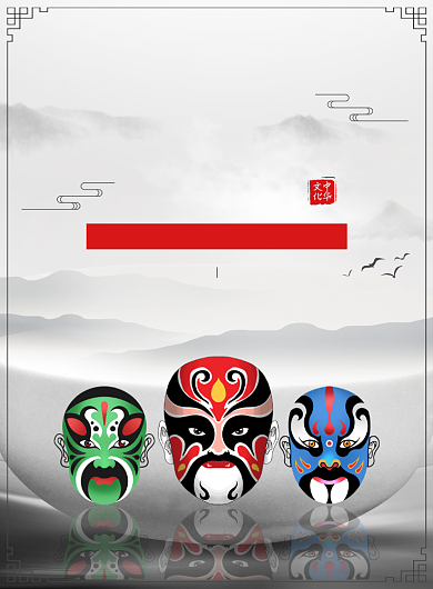 中国风国粹京剧脸谱宣传广告印刷海报背景