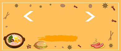 美食秒杀公众号首图背景