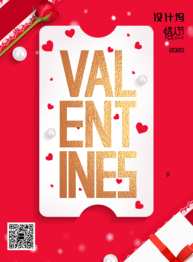 商场通用情人节节日宣传海报背景