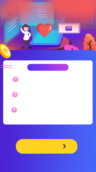 邀请好友得奖励活动海报背景