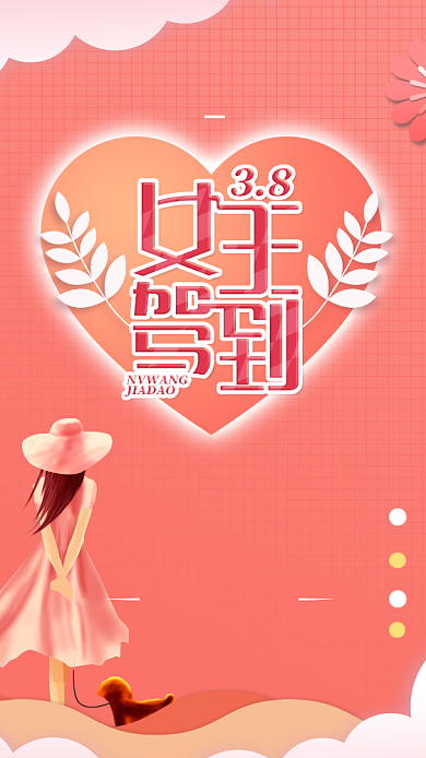 3.8女王驾到商品促销创意手机海报背景