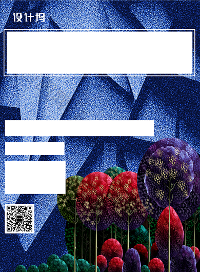 创意艺考培训绘画冲刺班报名招生印刷海报背景