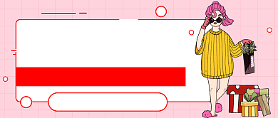 单身狗又怎样公众号首图背景