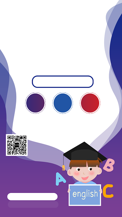 紫色卡通插图寒假培训班手机海报背景