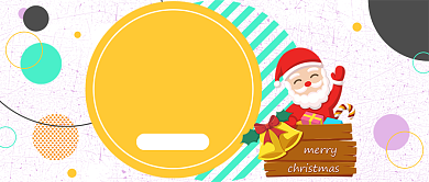 幸福平安夜公众号首图背景