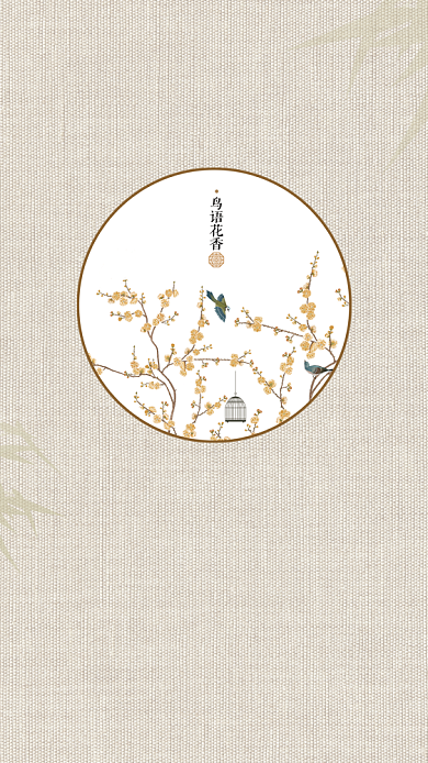 中国风古诗忆江南海报背景