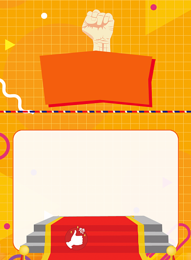 扁平几何年度优秀员工投票印刷海报背景