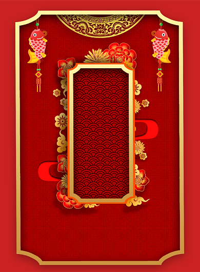 潮流时尚春节联欢会邀请印刷海报背景