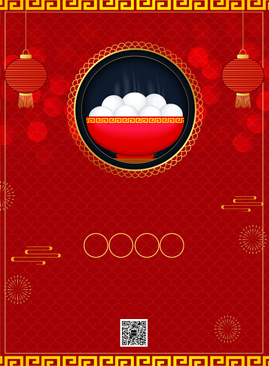 红色喜庆元宵节活动促销海报背景