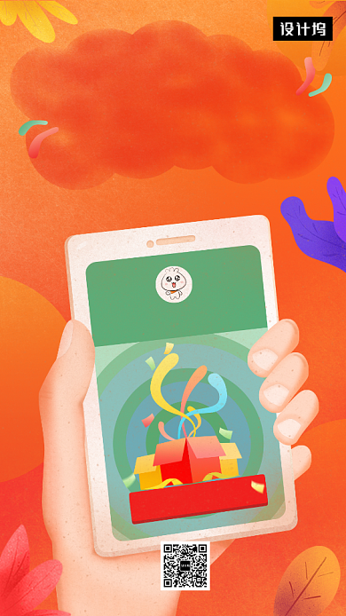 橙色创意插画关注公众号手机海报模板背景