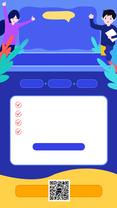 创意卡通集赞送好礼海报背景