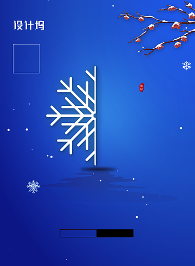 传统二十四节气大雪海报背景