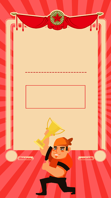 双十二战报手机海报背景