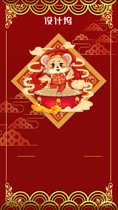 中国风过年放假通知手机海报背景