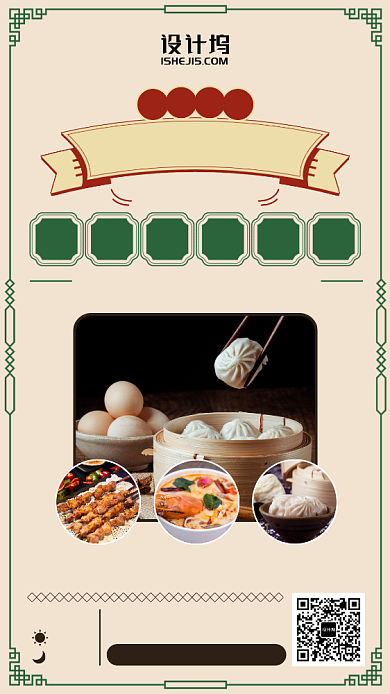 港式餐厅促销会员优惠简约手机海报背景