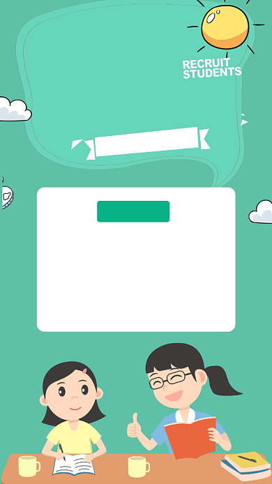 绿色小清新暑期特训班招生手机海报背景