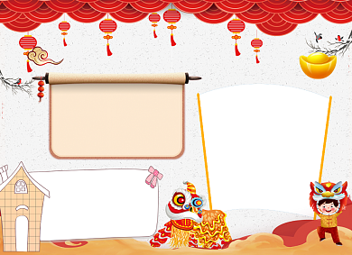 万事如意新春小报背景