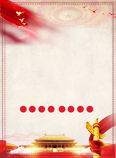 七一中国新时代建党节海报背景