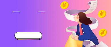 紫黄色渐变女孩年度账单金币微信公众号素材图片背景