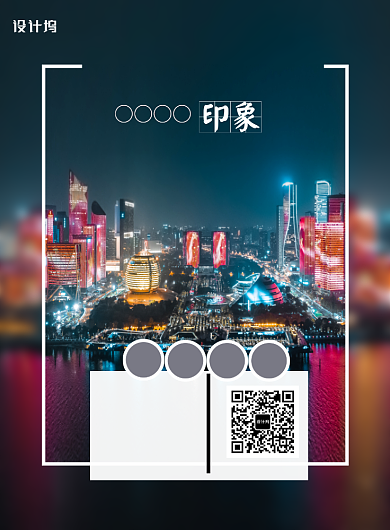 简约时尚杭州钱江旅游宣传海报背景