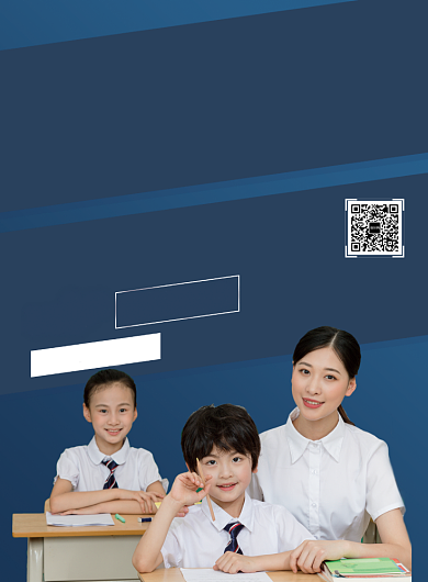 蓝色简约英语辅导培训班课程促销印刷海报背景