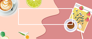 周末狂欢粉色创意公众号首图背景