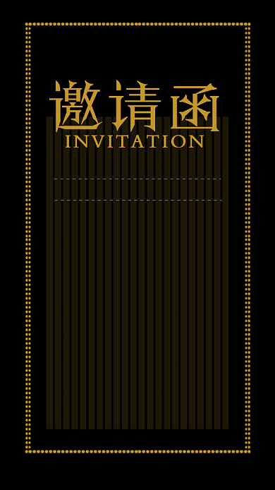 黑色高端手机海报邀请函背景