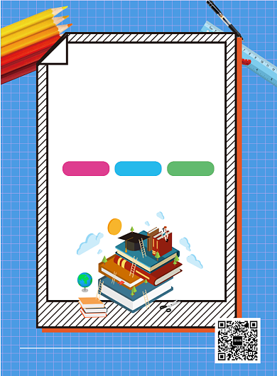 教育培训辅导班招生宣传促销海报背景