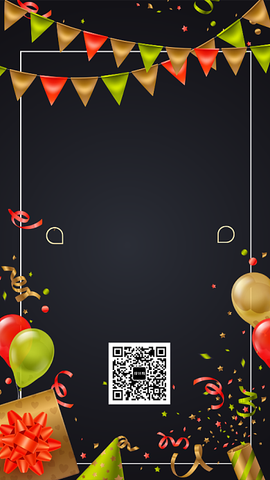 生日快乐海报背景