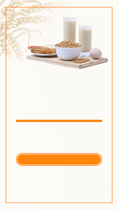 白色简约养生手机海报背景