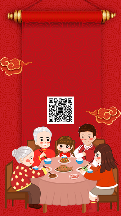 简约高端红色鼠年年夜饭预订手机海报背景