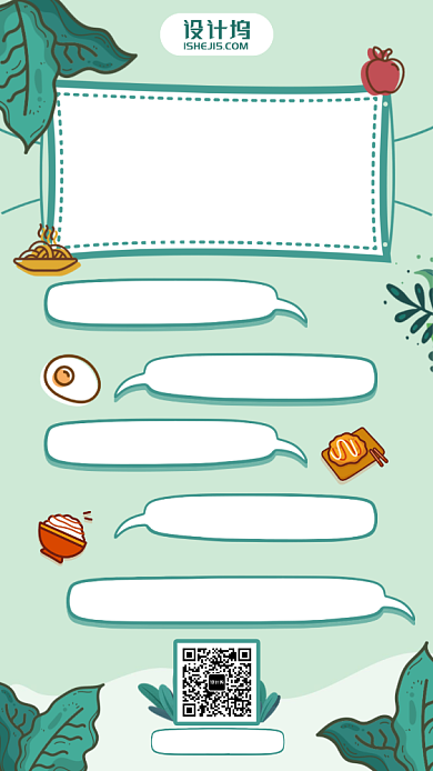 情人饮食对话手机海报背景