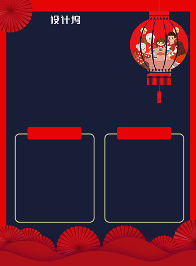 红色中式年夜饭印刷海报背景