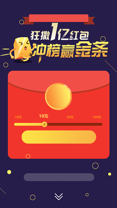 定期理财领红包活动海报背景