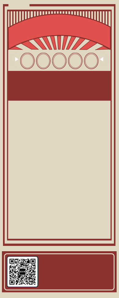 坞师年会盛宴海报背景