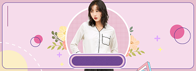 淘宝冬季热卖女装内搭banner背景