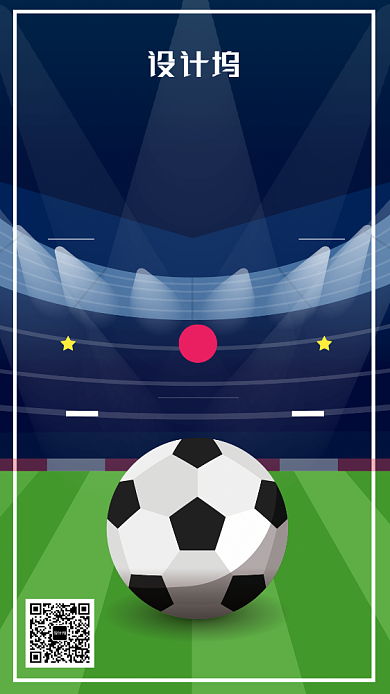 校园足球对抗赛海报背景