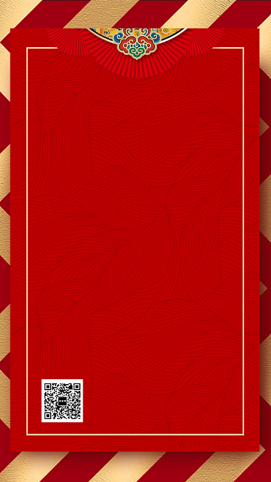 红色企业员工感谢信海报背景