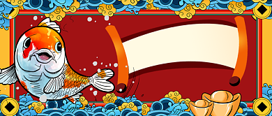 新年锦鲤新年行大运手绘手机首图背景