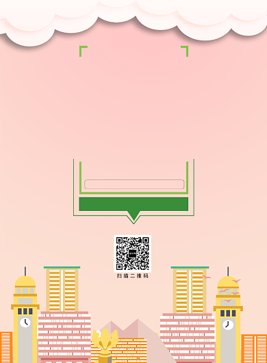 文明城市海报背景